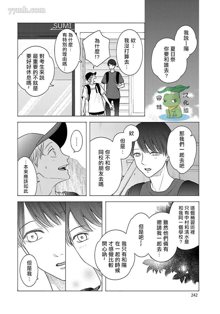《反差》漫画最新章节第9话免费下拉式在线观看章节第【20】张图片