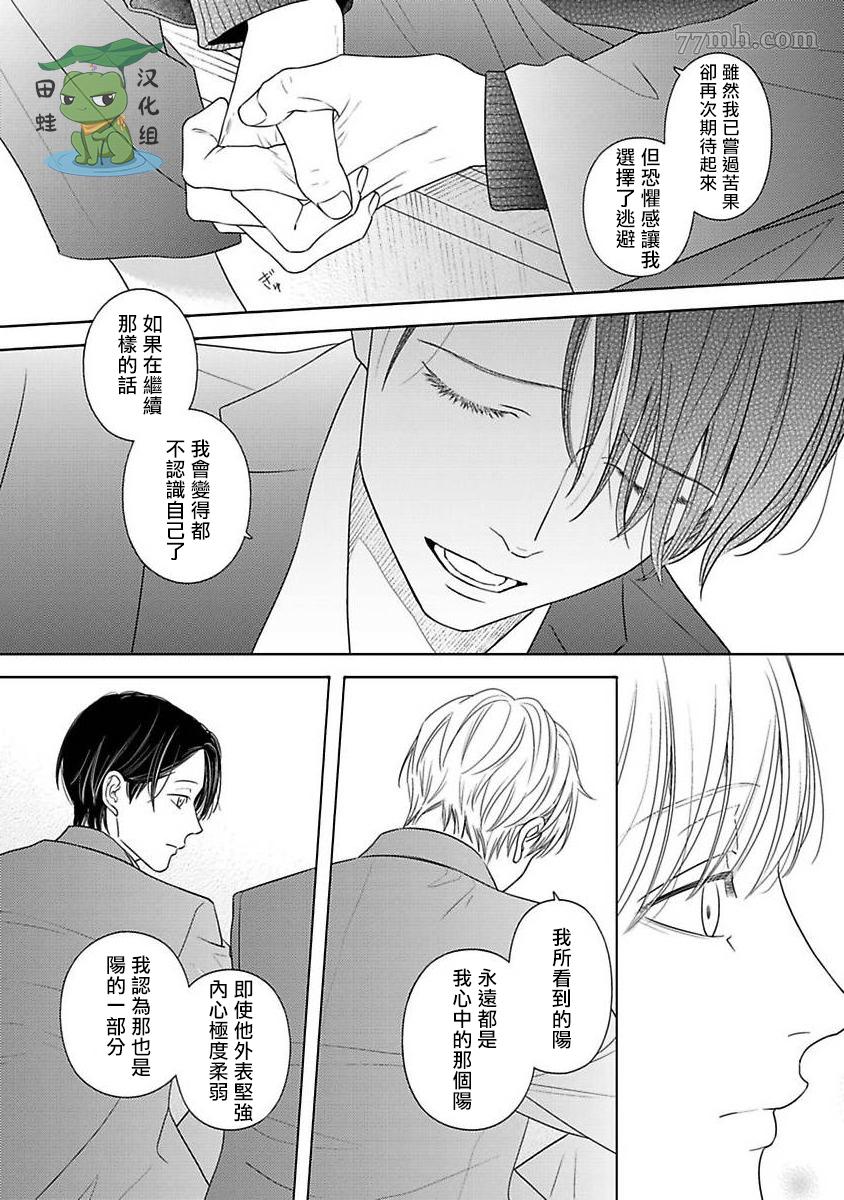 《反差》漫画最新章节第9话免费下拉式在线观看章节第【43】张图片