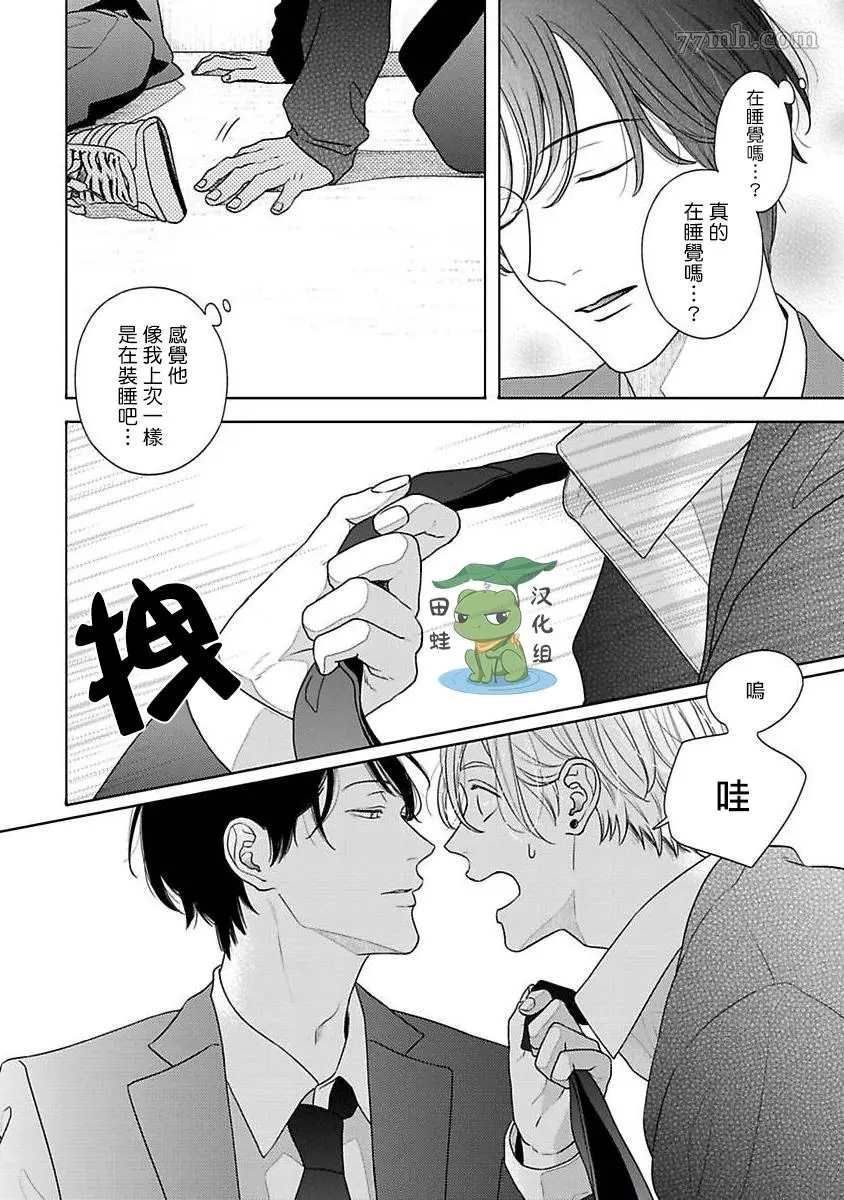 《反差》漫画最新章节第4话免费下拉式在线观看章节第【2】张图片