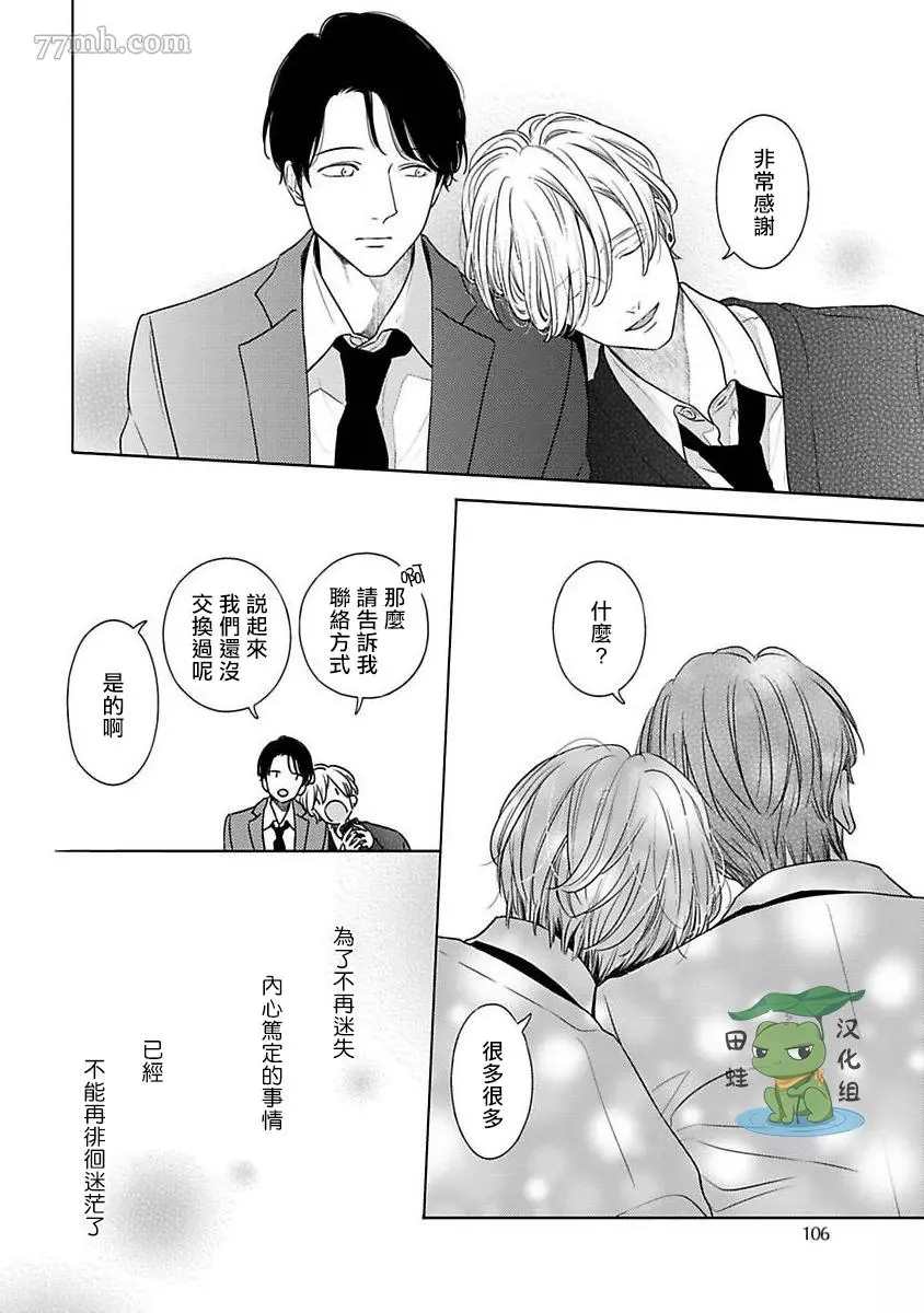 《反差》漫画最新章节第4话免费下拉式在线观看章节第【22】张图片