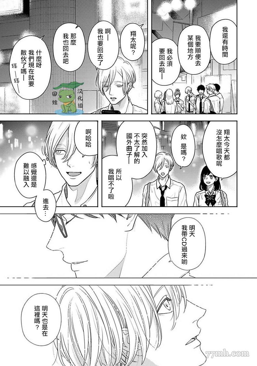 《反差》漫画最新章节第1话免费下拉式在线观看章节第【25】张图片