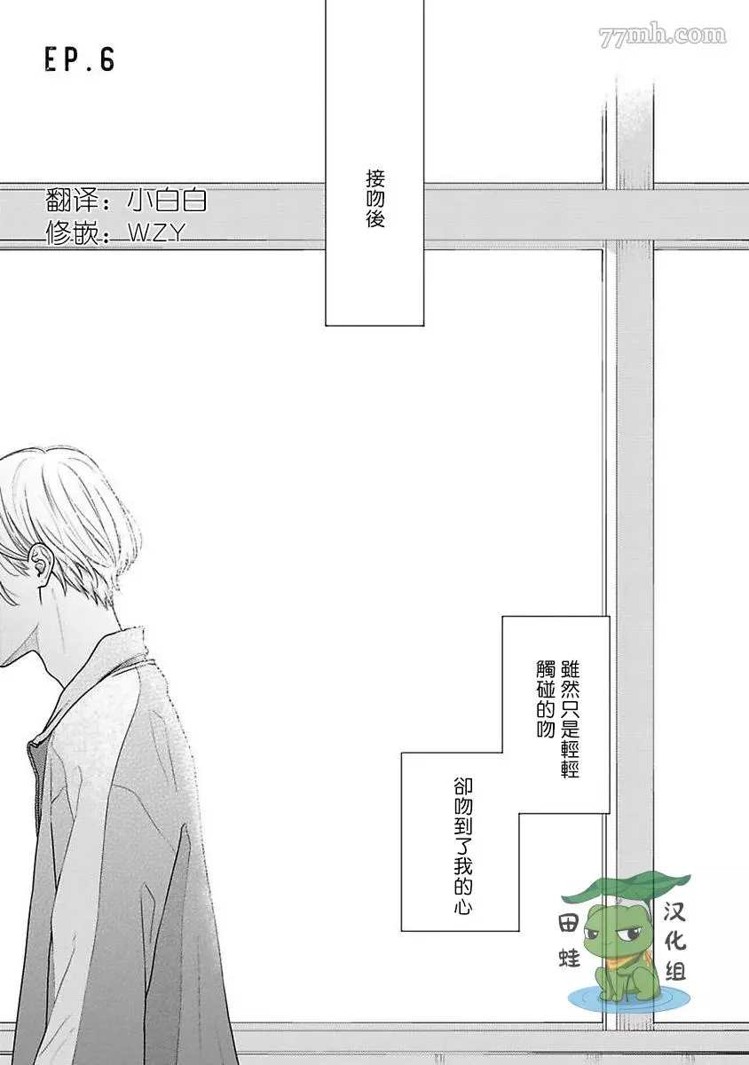 《反差》漫画最新章节第6话免费下拉式在线观看章节第【1】张图片