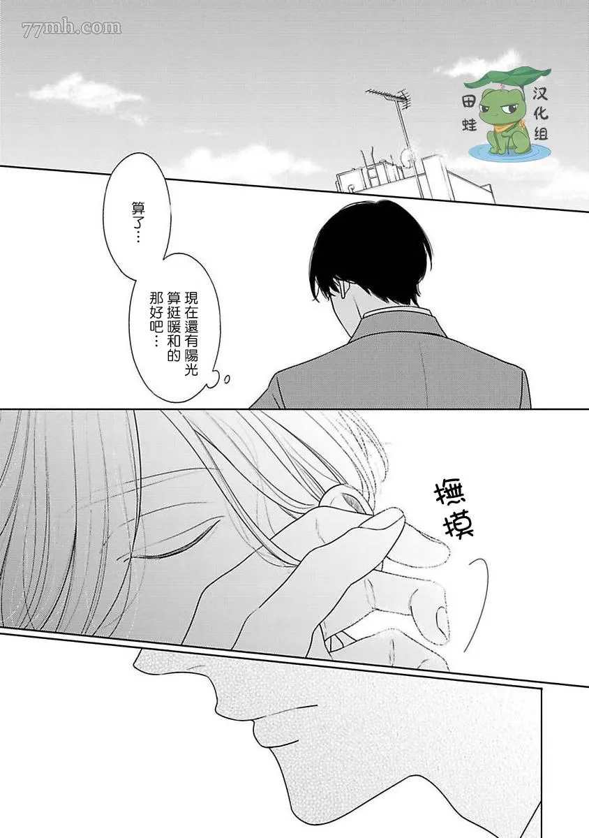 《反差》漫画最新章节第3话免费下拉式在线观看章节第【13】张图片