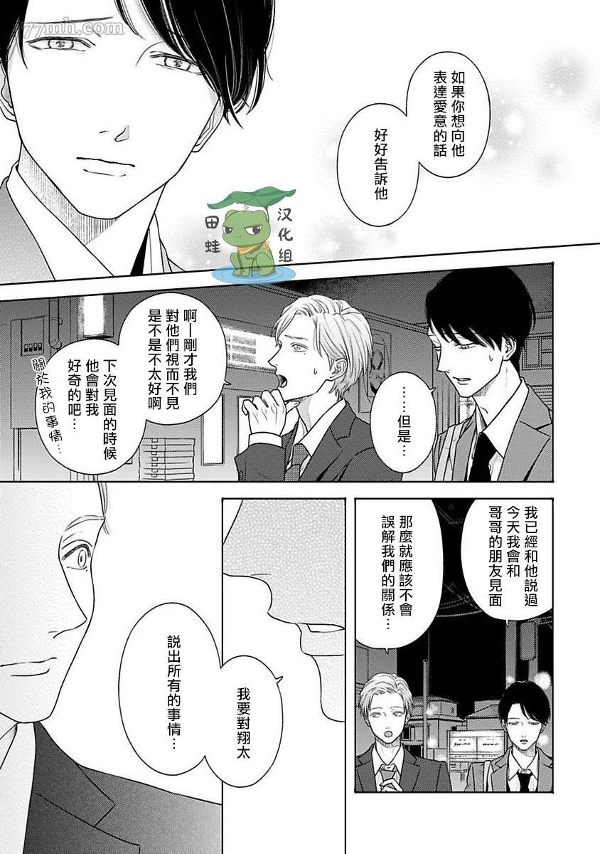 《反差》漫画最新章节第7话免费下拉式在线观看章节第【9】张图片