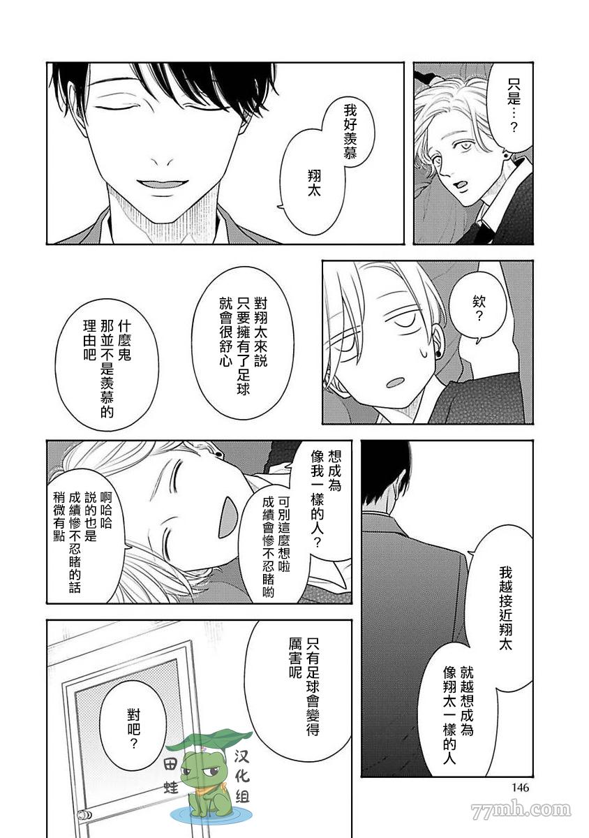 《反差》漫画最新章节第5话免费下拉式在线观看章节第【30】张图片