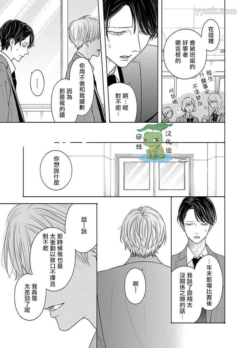 《反差》漫画最新章节第9话免费下拉式在线观看章节第【17】张图片