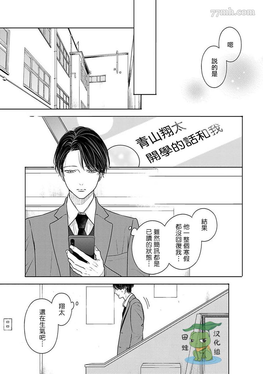 《反差》漫画最新章节第9话免费下拉式在线观看章节第【11】张图片