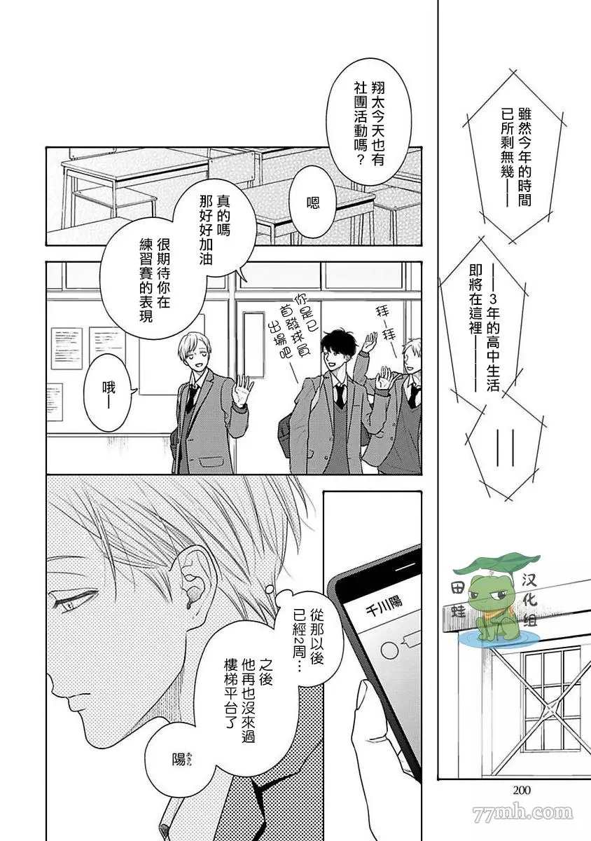 《反差》漫画最新章节第8话免费下拉式在线观看章节第【6】张图片