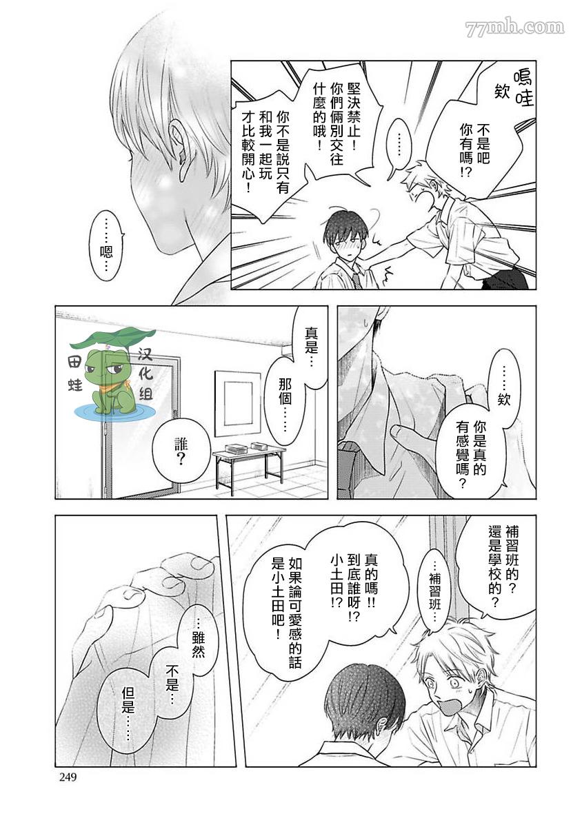 《反差》漫画最新章节第9话免费下拉式在线观看章节第【27】张图片