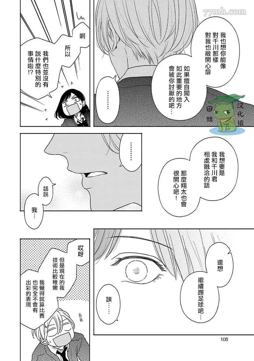 《反差》漫画最新章节第4话免费下拉式在线观看章节第【24】张图片