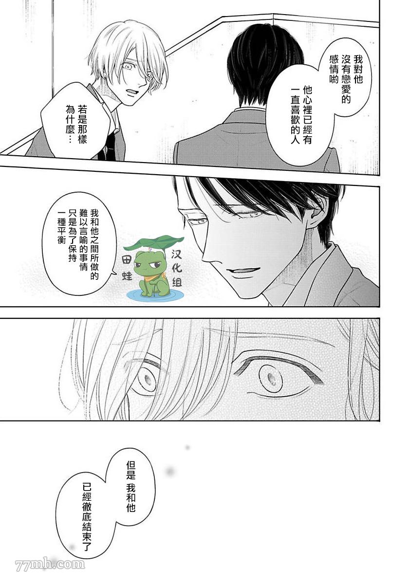 《反差》漫画最新章节第7话免费下拉式在线观看章节第【19】张图片