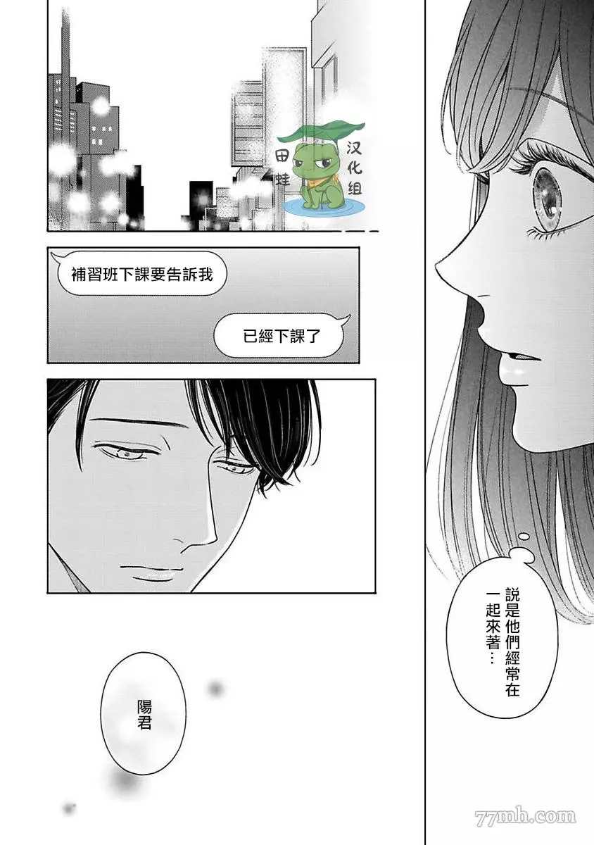 《反差》漫画最新章节第3话免费下拉式在线观看章节第【6】张图片