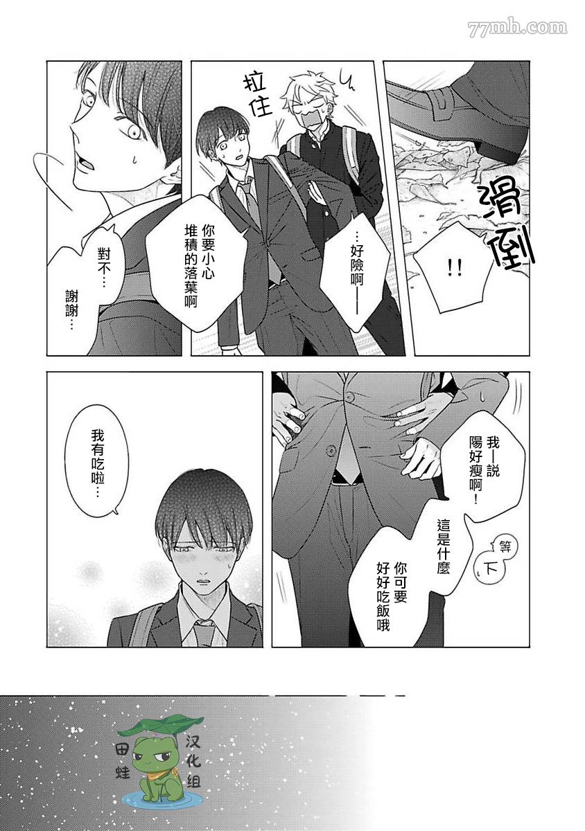 《反差》漫画最新章节第9话免费下拉式在线观看章节第【22】张图片