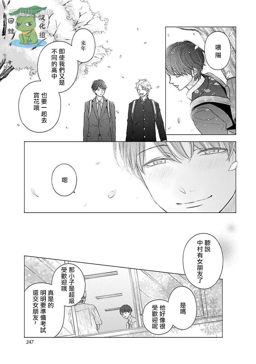 《反差》漫画最新章节第9话免费下拉式在线观看章节第【25】张图片
