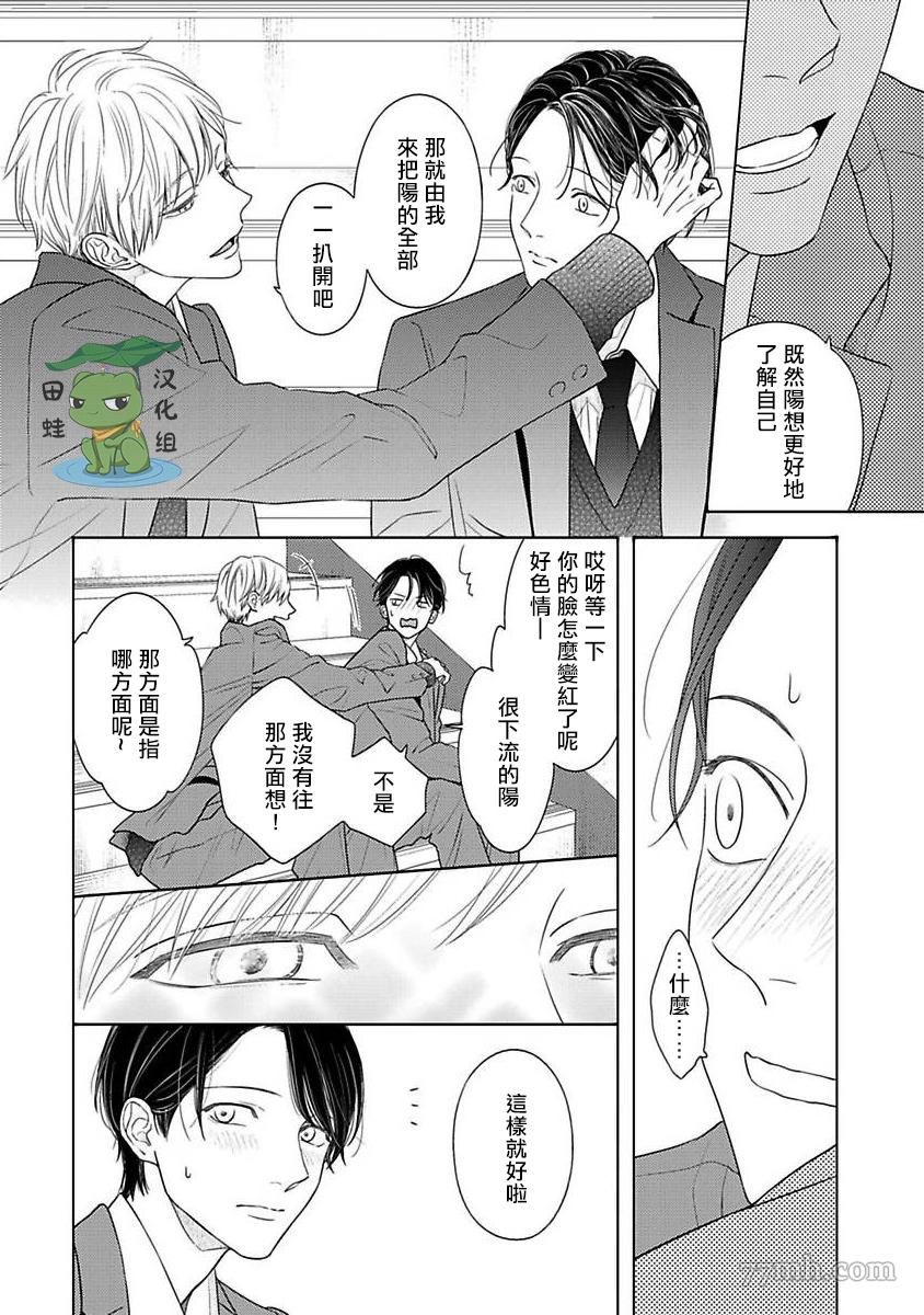 《反差》漫画最新章节第9话免费下拉式在线观看章节第【44】张图片