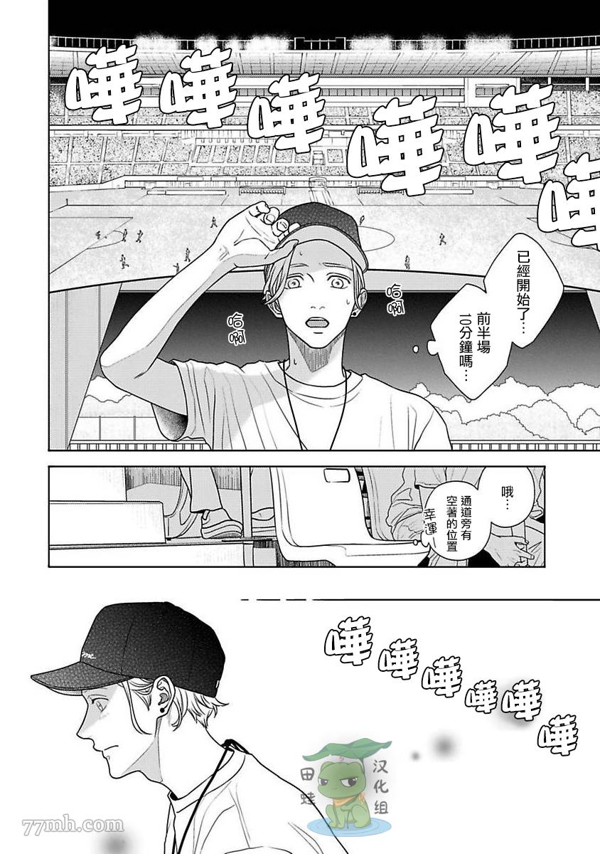 《反差》漫画最新章节第2话免费下拉式在线观看章节第【6】张图片