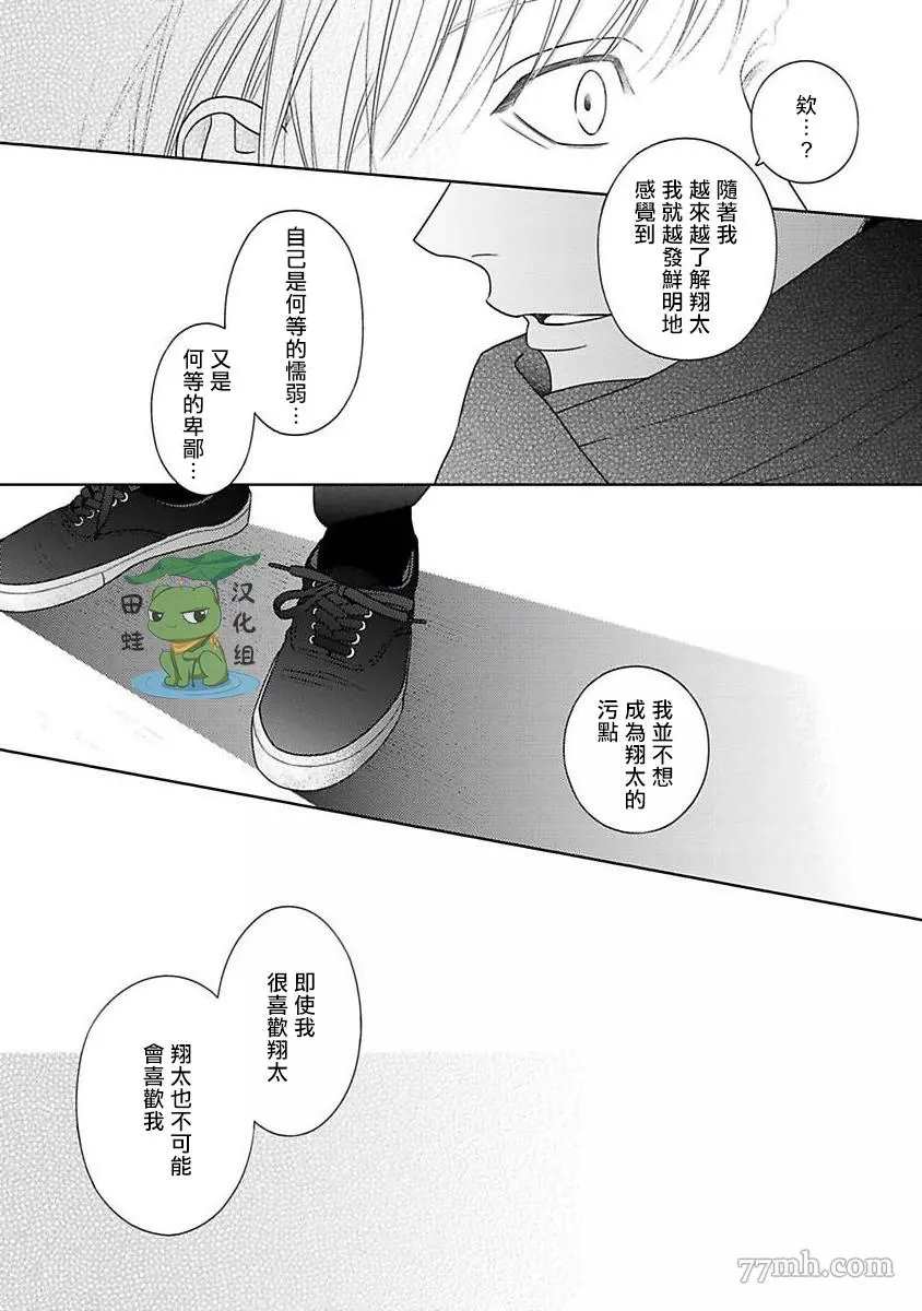 《反差》漫画最新章节第8话免费下拉式在线观看章节第【26】张图片