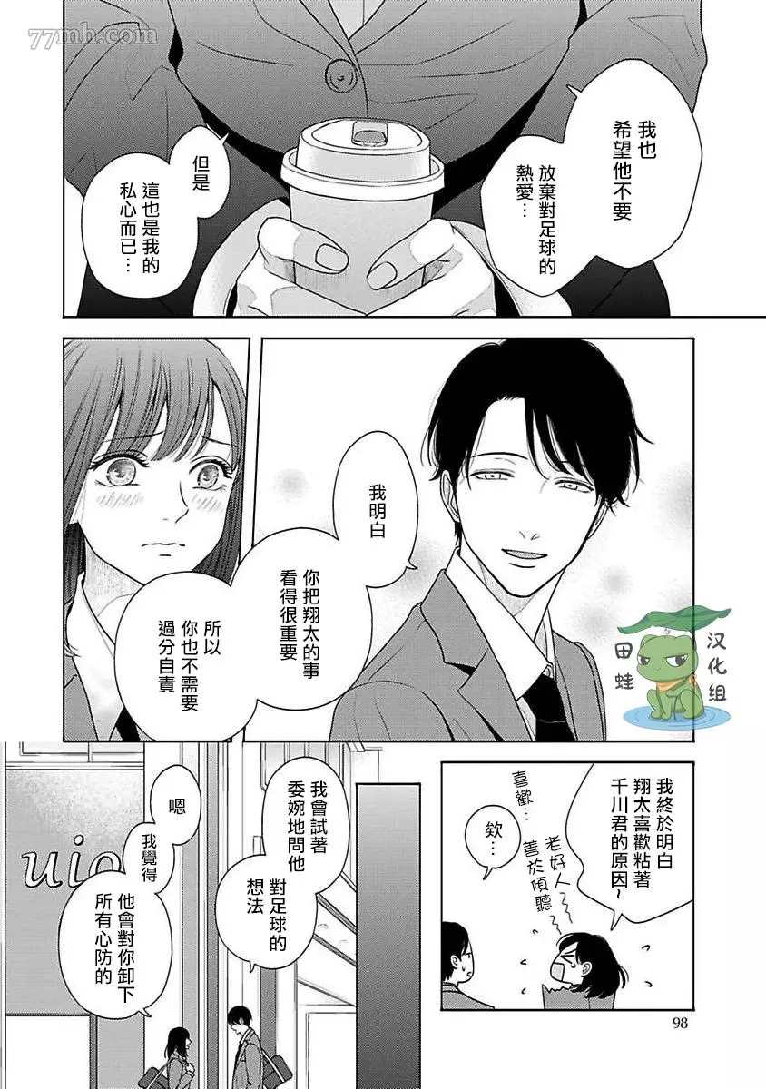 《反差》漫画最新章节第4话免费下拉式在线观看章节第【14】张图片