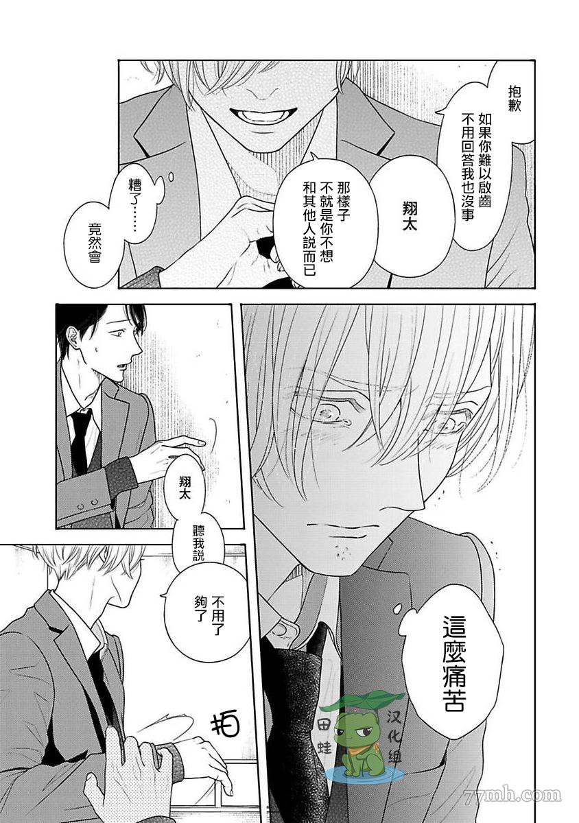 《反差》漫画最新章节第7话免费下拉式在线观看章节第【15】张图片