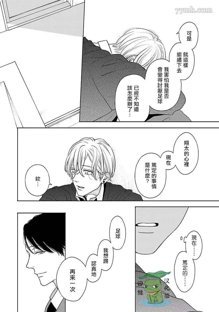 《反差》漫画最新章节第4话免费下拉式在线观看章节第【20】张图片