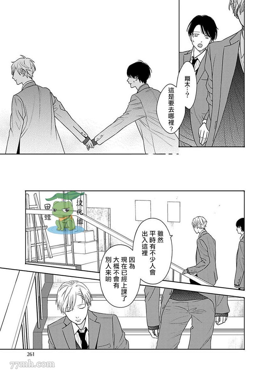 《反差》漫画最新章节第9话免费下拉式在线观看章节第【39】张图片