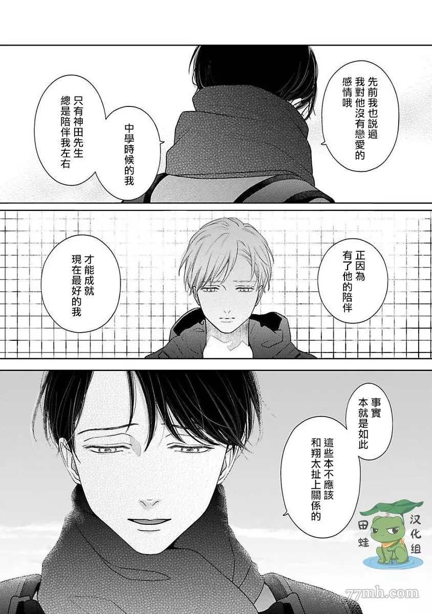 《反差》漫画最新章节第8话免费下拉式在线观看章节第【25】张图片