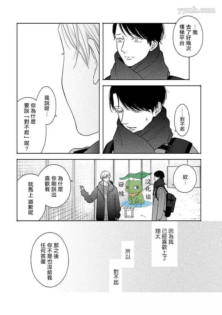 《反差》漫画最新章节第8话免费下拉式在线观看章节第【20】张图片