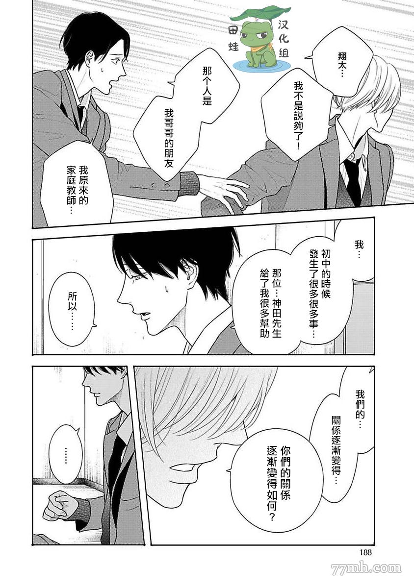 《反差》漫画最新章节第7话免费下拉式在线观看章节第【16】张图片