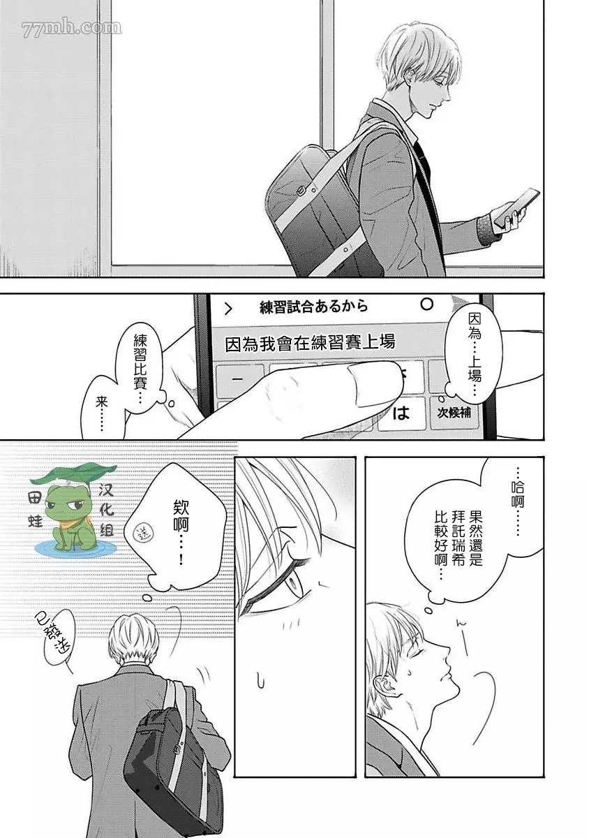 《反差》漫画最新章节第8话免费下拉式在线观看章节第【7】张图片