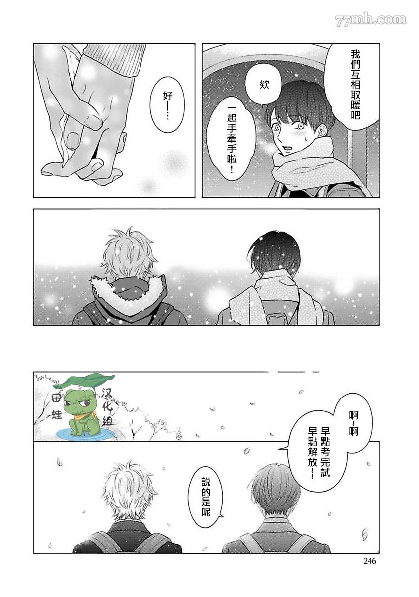 《反差》漫画最新章节第9话免费下拉式在线观看章节第【24】张图片