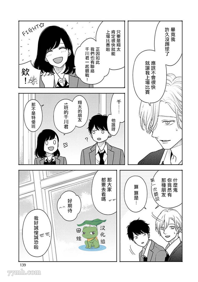 《反差》漫画最新章节第5话免费下拉式在线观看章节第【23】张图片