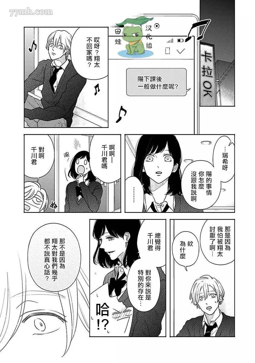 《反差》漫画最新章节第4话免费下拉式在线观看章节第【23】张图片