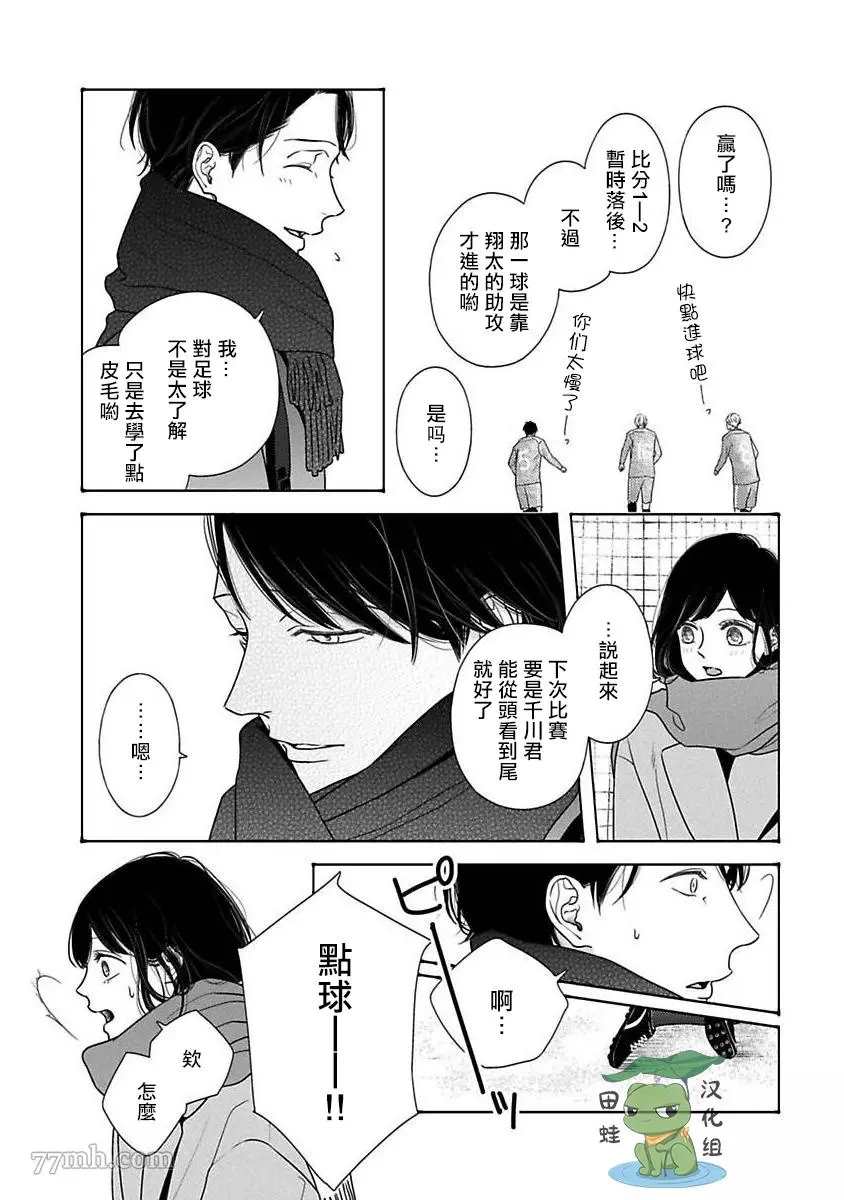 《反差》漫画最新章节第8话免费下拉式在线观看章节第【11】张图片