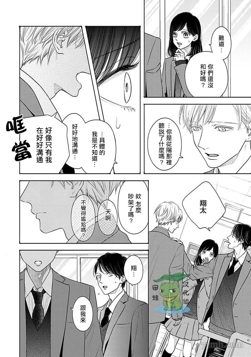 《反差》漫画最新章节第9话免费下拉式在线观看章节第【16】张图片