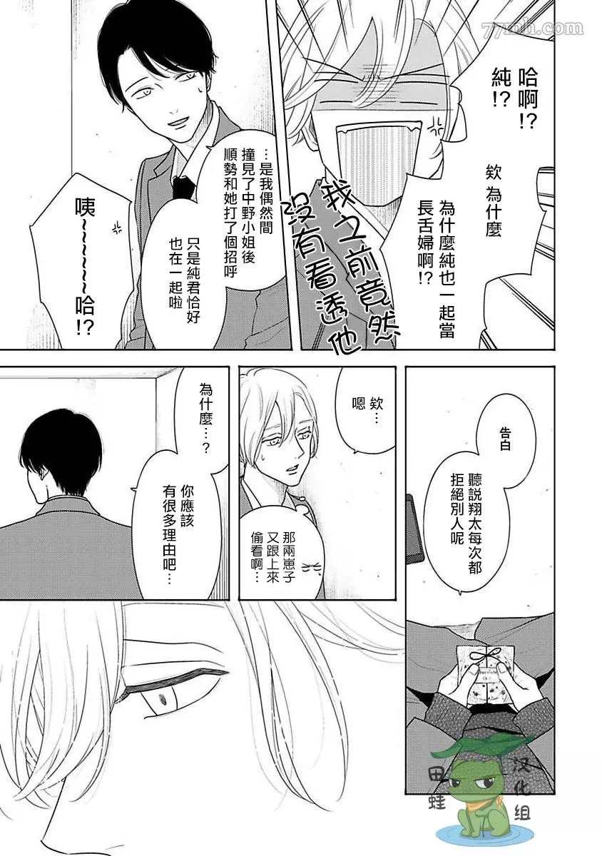 《反差》漫画最新章节第6话免费下拉式在线观看章节第【11】张图片