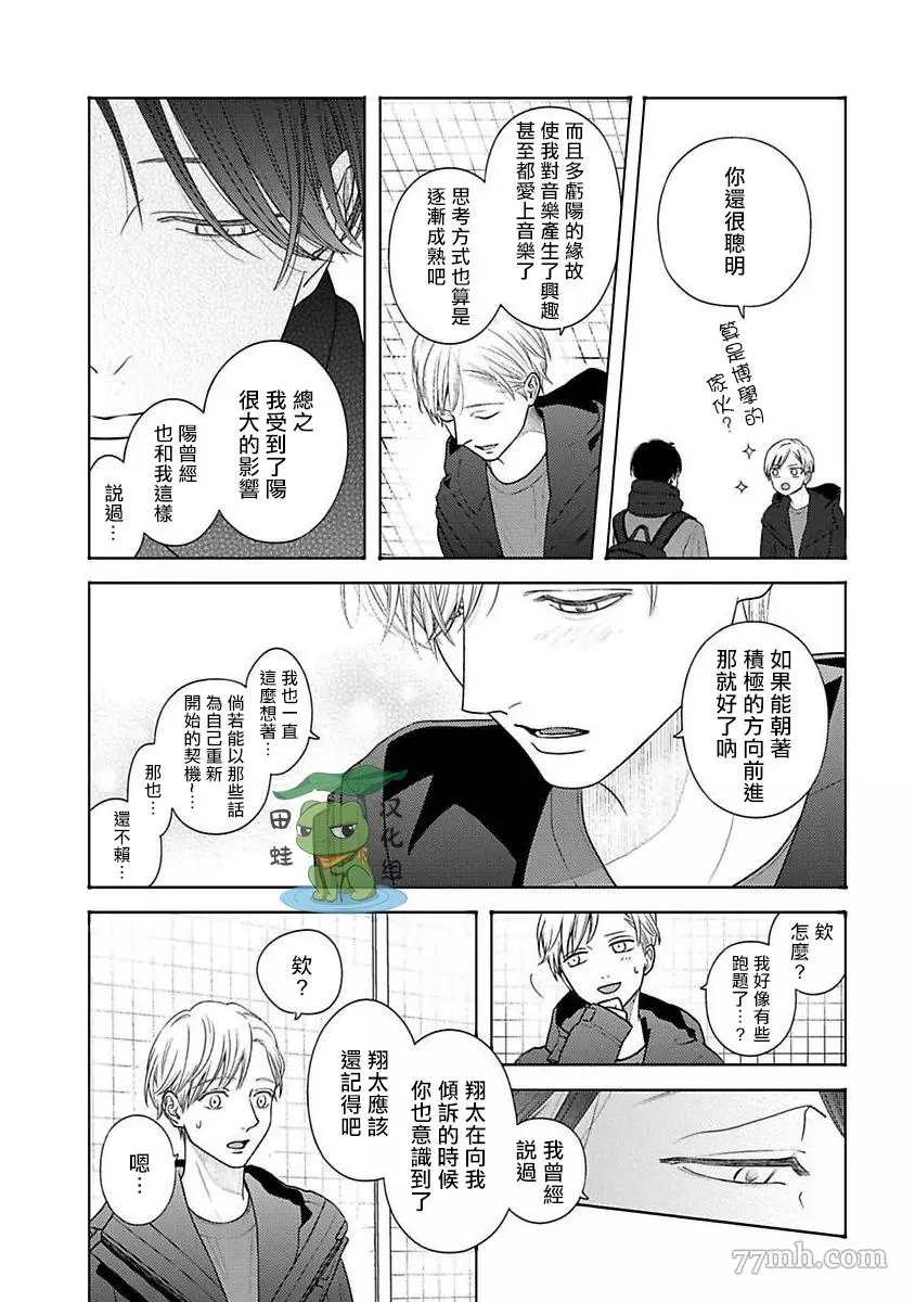 《反差》漫画最新章节第8话免费下拉式在线观看章节第【23】张图片