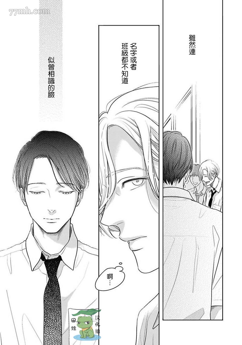 《反差》漫画最新章节第1话免费下拉式在线观看章节第【5】张图片