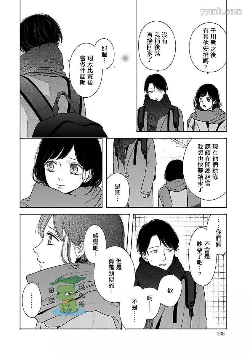 《反差》漫画最新章节第8话免费下拉式在线观看章节第【14】张图片