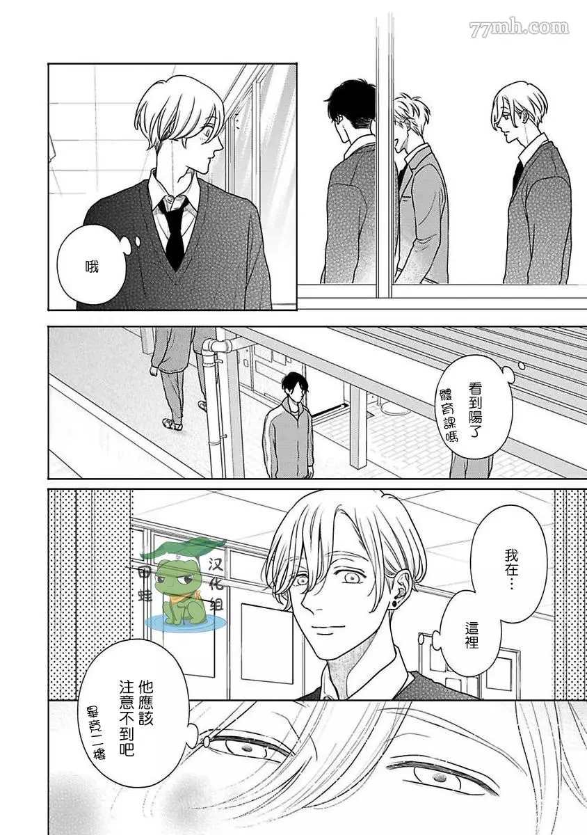 《反差》漫画最新章节第3话免费下拉式在线观看章节第【8】张图片