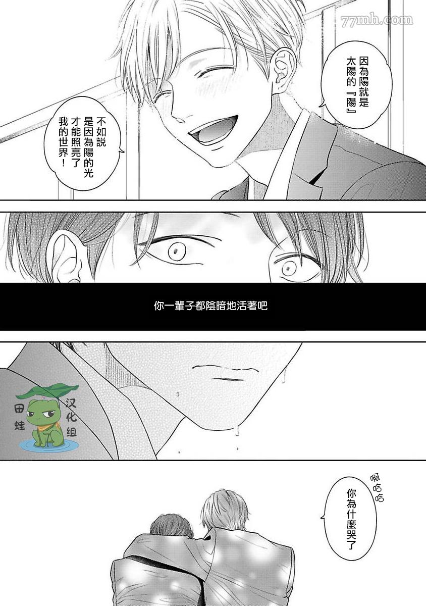 《反差》漫画最新章节第9话免费下拉式在线观看章节第【46】张图片