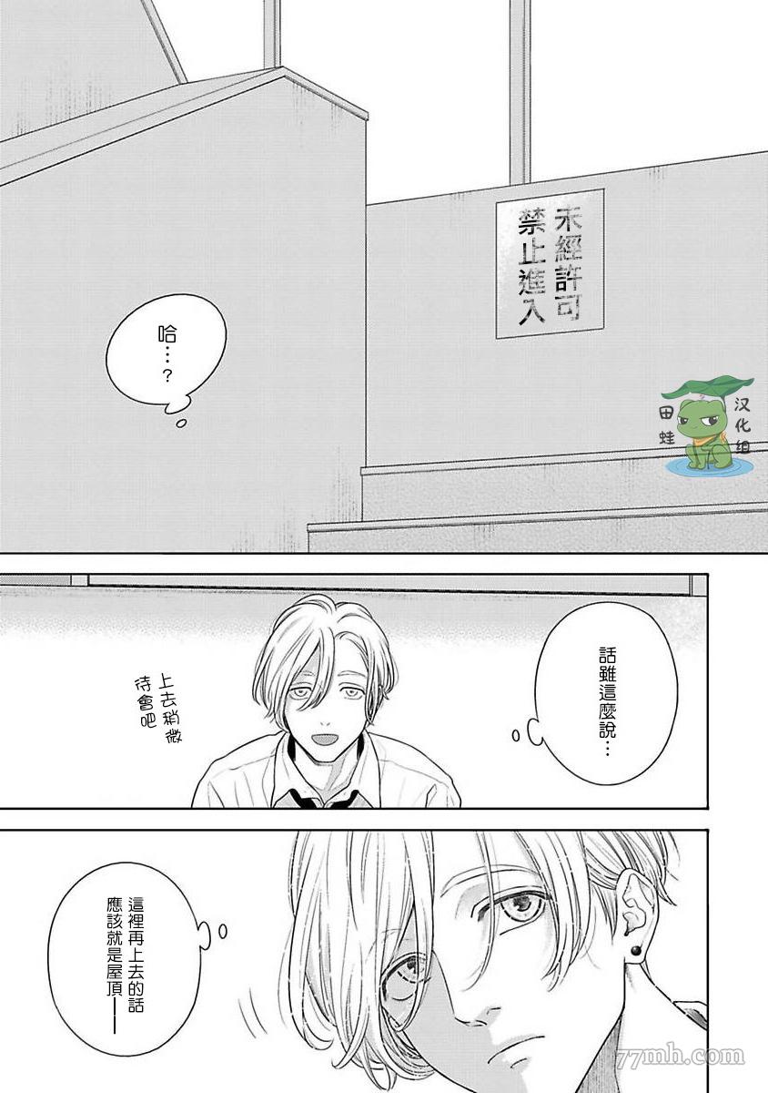 《反差》漫画最新章节第1话免费下拉式在线观看章节第【17】张图片