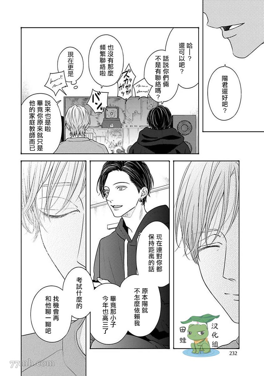 《反差》漫画最新章节第9话免费下拉式在线观看章节第【10】张图片