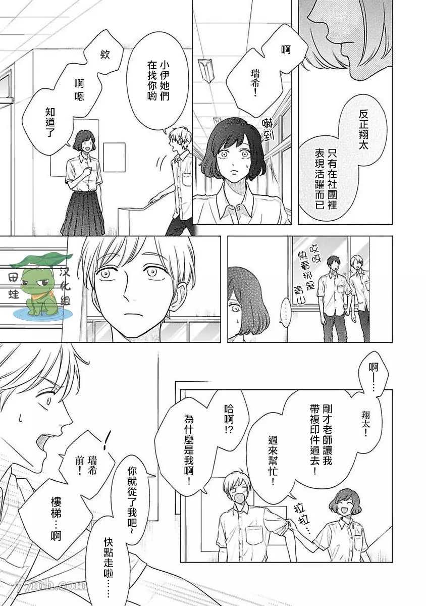 《反差》漫画最新章节第4话免费下拉式在线观看章节第【11】张图片