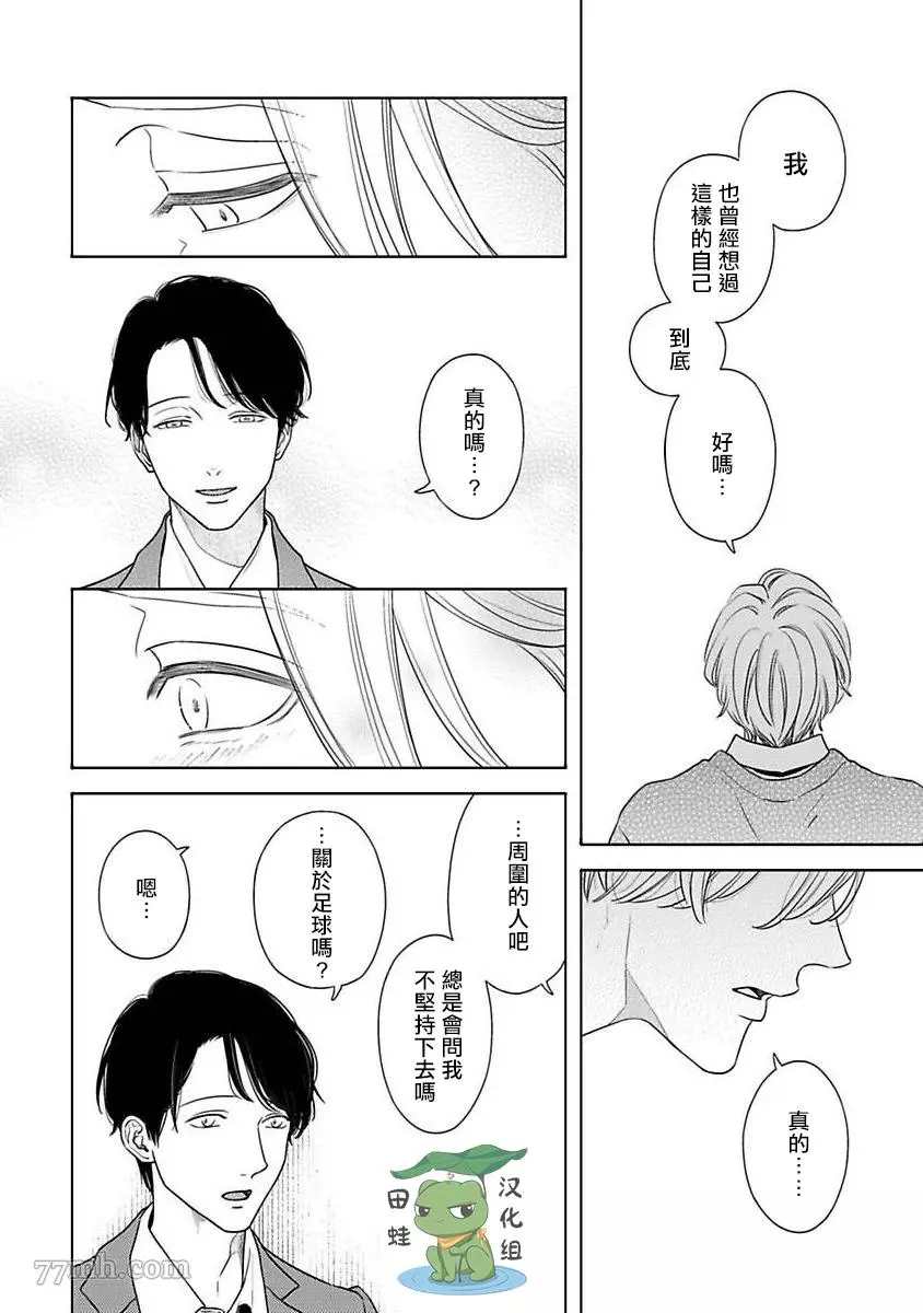 《反差》漫画最新章节第4话免费下拉式在线观看章节第【18】张图片