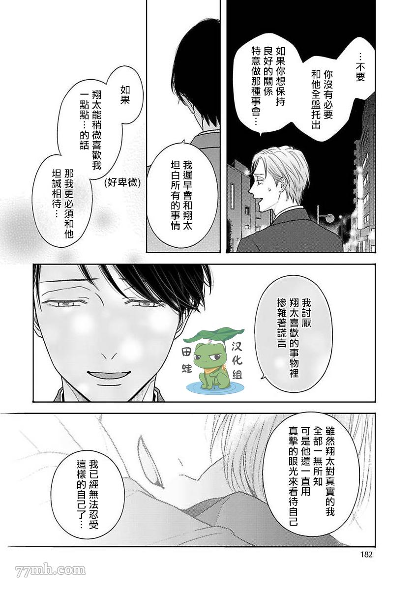 《反差》漫画最新章节第7话免费下拉式在线观看章节第【10】张图片