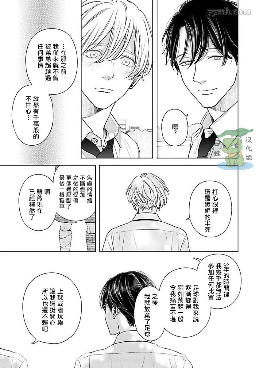 《反差》漫画最新章节第2话免费下拉式在线观看章节第【15】张图片