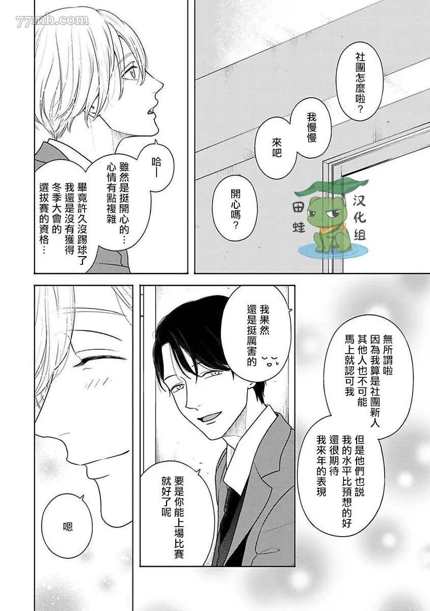 《反差》漫画最新章节第6话免费下拉式在线观看章节第【8】张图片