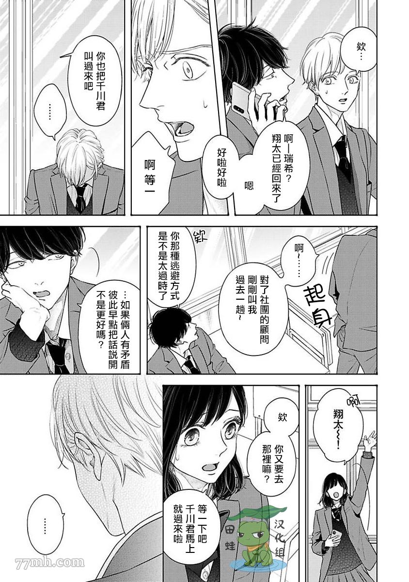 《反差》漫画最新章节第9话免费下拉式在线观看章节第【15】张图片