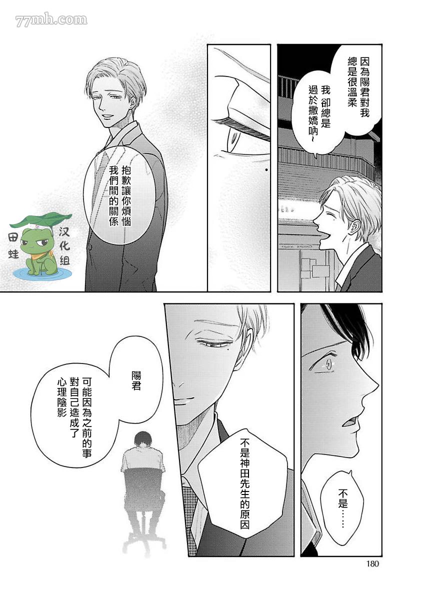 《反差》漫画最新章节第7话免费下拉式在线观看章节第【8】张图片