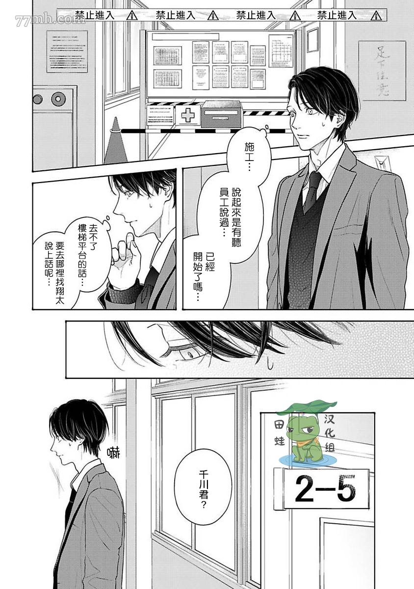 《反差》漫画最新章节第9话免费下拉式在线观看章节第【12】张图片